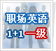 �¸�����˰�һ��+iEnglish�龰����һ��