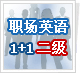 �¸�����˰����+iEnglish�龰�������