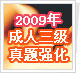 2009����Ӣ������-����ǿ��