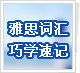 ��˼�ʻ��ɼ��ټ�