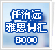 ����Զ��˼�ʻ�8000