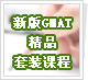 GMAT��Ʒ��