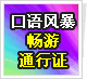 ����籩����ͨ��֤��������