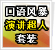 ����籩�ݽ�������װ�����꿨��
