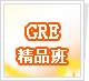 GRE��Ʒ��