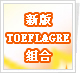 TOEFL & GREǿ��ͨ�ذ�