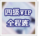 �ļ�VIPȫ�̱����ࣨ2010��6�°棩