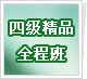 �ļ���Ʒȫ�̰ࣨ2010��6�°棩