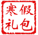 ����籩����ͨ��֤��������-2010���پ�ҵ...