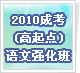2010�ɿ�(�����)����ǿ����