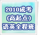 2010�ɿ�(�����)��Ӣȫ��������