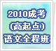 2010�ɿ�(�����)����ȫ�̰�