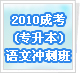 2010�ɿ�(ר����)���ĳ�̰�