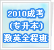 2010�ɿ�(ר����)��Ӣȫ��������