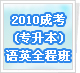 2010�ɿ�(ר����)��Ӣȫ��������