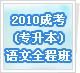 2010�ɿ�(ר����)����ȫ�̰�