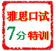 ��˼����7����ѵ