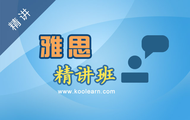 六级水平雅思7分直达班_雅思培训班