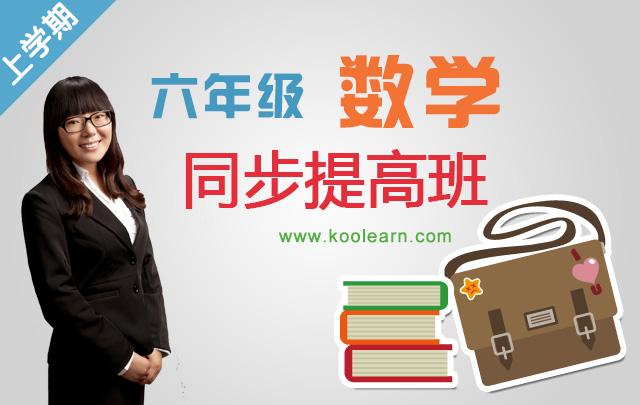 2014小学五年级数学暑期预科班_小学培训班