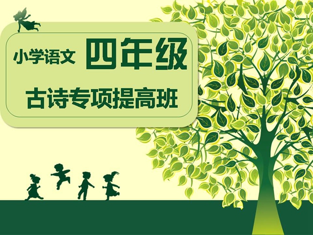 2014小学二年级数学暑期预科班_小学培训班