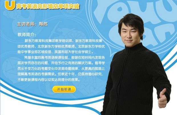 【陶然】高考英语完形填空单项突破班
