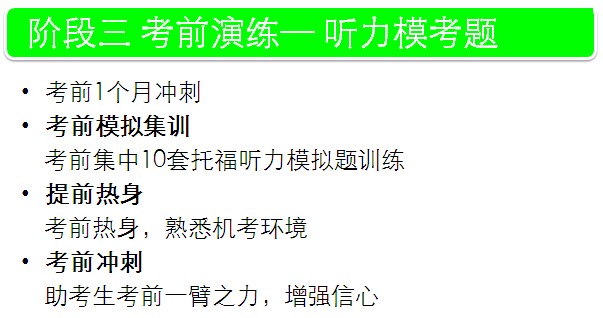 福州全封闭TOEFL培训班_福州托福(Toefl)培训