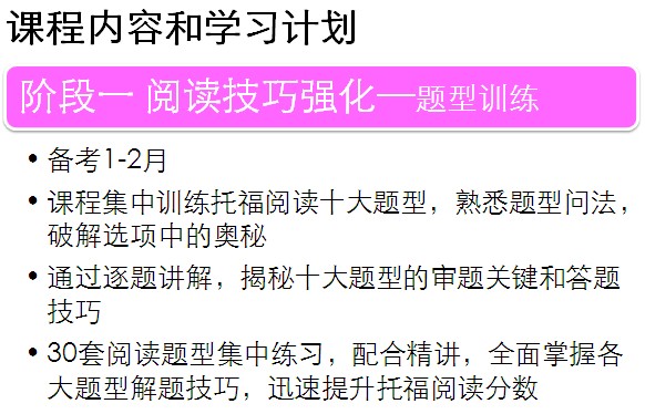 _厦门托福(Toefl)培训_新东方教育科技集团-厦