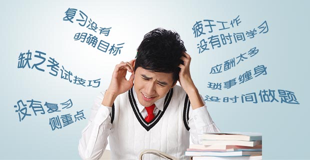 西药师-全科全程冲分联报班_执业药师培训班