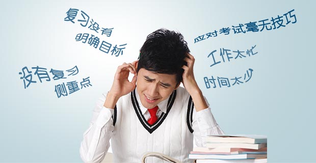 中药师-全科考试大纲解析班_执业药师培训班