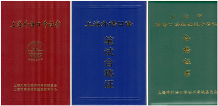 上海中级口译低起点全程通关班(口试+笔试联报