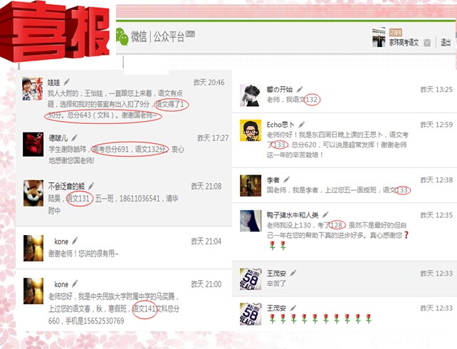 【国家玮】高考语文复习精讲班