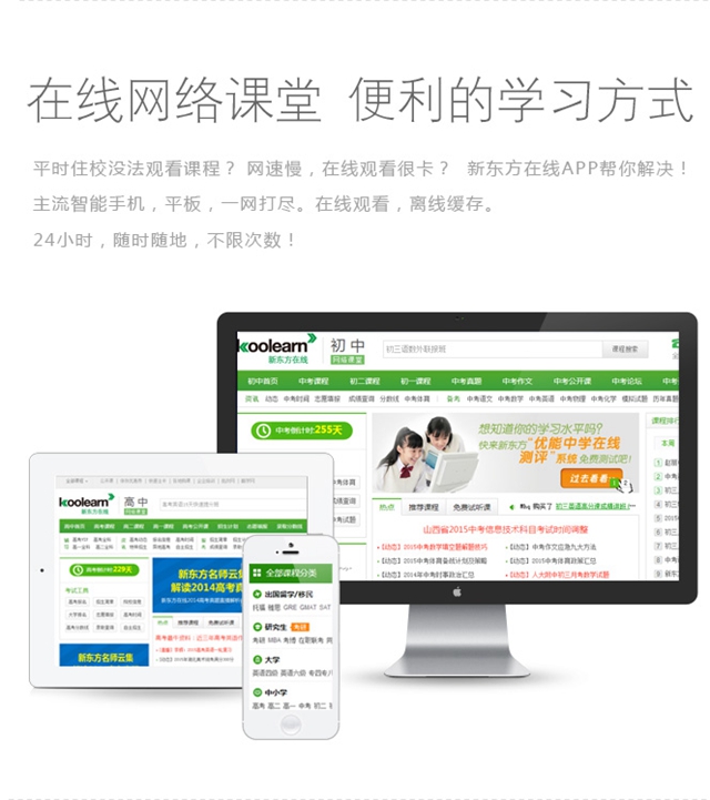 【李辉】高考英语15天基础速成班