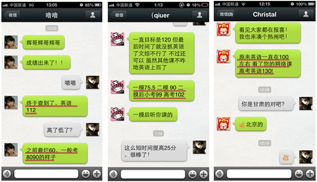 【李辉】高考英语15天基础速成班