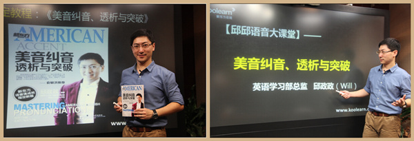 【邱邱语音大课堂】之美音纠音、透析与突破_