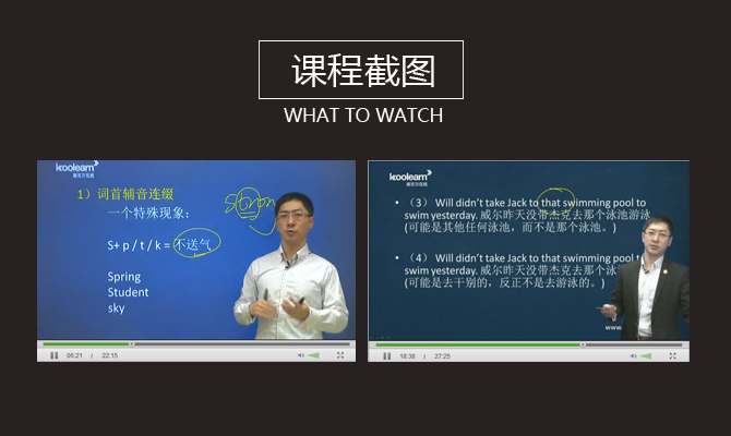 邱邱语音大课堂_口译培训班