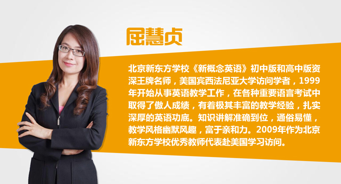 高考语法状元班【初高中英语金榜题名系列】(屈慧贞)