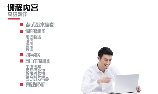 上海高级口译翻译通关班_口译培训班_新东方
