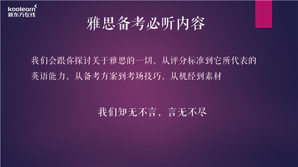 雅思兰黛_新东方雅思教师收入(3)