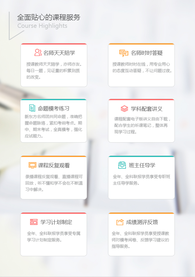 ★新东方高考冲刺辅导班:2017高考文科三年真