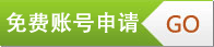 新东方在线商务英语免费申请账号