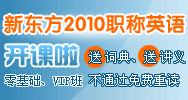 �¶���2010ְ��Ӣ��