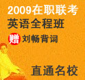 2009��ְ����