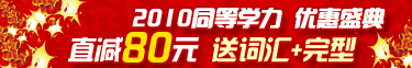 2010ͬ��ѧ���Ż�ʢ��