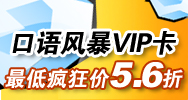 ����籩VIP����ͷ���5.6��