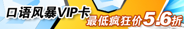 ����籩VIP����ͷ���5.6��