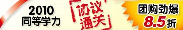 2010ͬ��ѧ��ͨ��