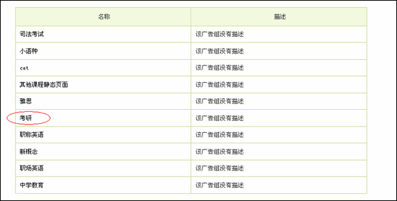 新东方在线网站联盟