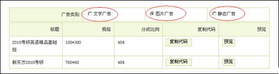 新东方在线网站联盟