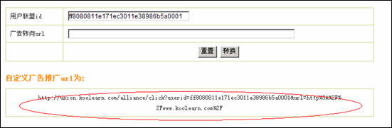 新东方在线网站联盟
