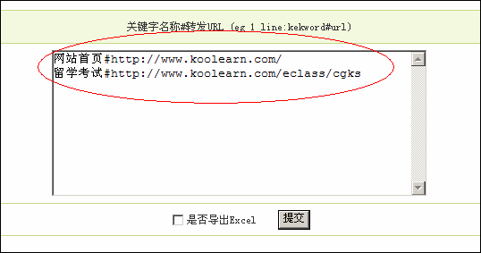 新东方在线网站联盟